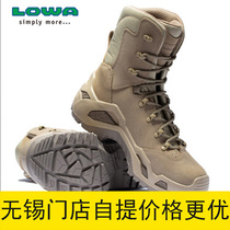 LOWA户外防水耐磨登山鞋Z-8S GTX C男式中帮作战战术靴 L310684