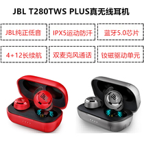 JBL T280TWS PLUS 真无线蓝牙耳机防水运动跑步双耳手机音乐耳麦