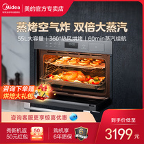 美的蒸烤一体机嵌入式蒸烤箱家用蒸烤炸三合一电蒸箱烤箱BS5055W