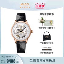 Mido美度手表女士花淅系列绽放款长动能瑞士机芯机械腕表