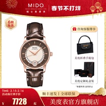 Mido美度手表女士贝伦赛丽系列复古设计真钻镶钻自动机械机芯腕表