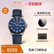 Mido美度手表男士领航者系列20周年限量表自动机芯机械防水腕表