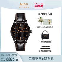 Mido美度手表男士官方正品表舵手潮流防水全自动机芯机械男款腕表