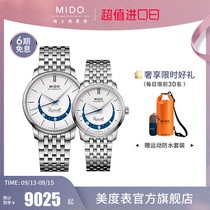 Mido美度手表男士贝伦赛丽系列月相表机械机芯情侣对表女士腕表