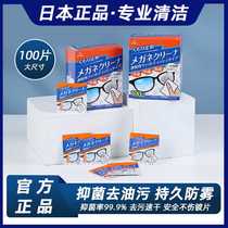 日本小林眼镜防雾湿巾擦眼镜纸一次性清洁眼睛布专用擦拭不伤镜片