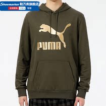 Puma彪马卫衣男2024夏季新款连帽运动服金标军绿色套头衫531370