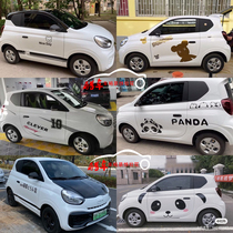 科莱威CLEVER熊猫简约汽车贴拉花米奇卡通改装饰个性定制车身贴