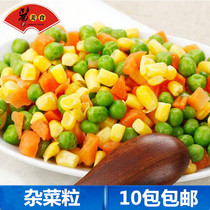 速冻什锦蔬菜粒2斤 青豆玉米粒胡萝卜丁混合杂菜粒冷冻美式杂菜粒
