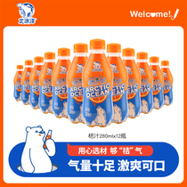 【直播专享】北冰洋桔汁汽水280ml*12瓶老北京果汁碳酸饮料整箱
