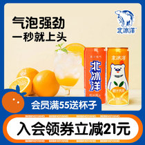 北冰洋橙汁桔汁老北京国货汽水330ml*12 碳酸饮料整箱气泡水