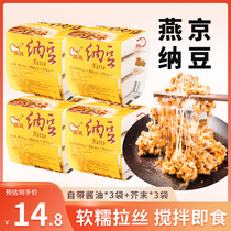 国产燕京纳豆日本即食拉丝北海道山大发酵进口纳豆寿司日式料理
