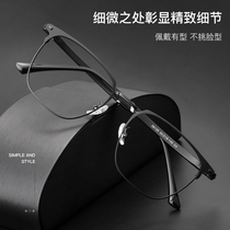 近视眼镜男潮镜框可配度数复古眼睛框镜架配光学近视镜超轻平光镜