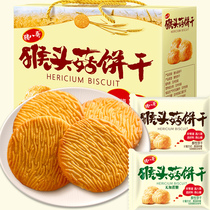 【3斤5斤装】猴头菇饼干 猴菇饼干 早餐饼干零食小饼干1-5斤