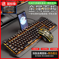 金属有线键盘鼠标套装透光机械手感台式笔记本通用游戏家用静音