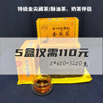 雅安蔡龙茶厂直发特价仅22元特级黄盒金尖650藏茶手筑砖茶5块促销