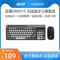 宏碁/acer 蓝牙无线键盘鼠标套装键鼠可充电款三模静音官方旗舰店