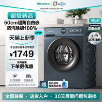 【超薄】海信10kg公斤滚筒洗衣机全自动家用大容量洗烘一体DJ12F