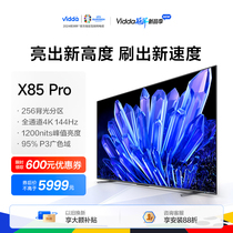 Vidda海信电视 X85 Pro 85英寸256分区4K 144Hz高刷液晶100新品
