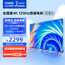 海信Vidda X55英寸120Hz智能网络声控投屏液晶电视机家用官方65