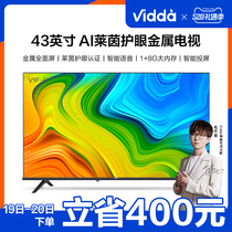 海信Vidda 43V1F-R 43英寸金属全面屏家用智能语音液晶电视机官方