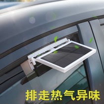 太阳能汽车降温器车载USB排风扇散热器神器车窗排气扇通风排热扇