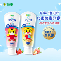日本进口狮王酵素儿童牙膏3-6-12岁换牙乳牙含氟桃子草莓清新口气