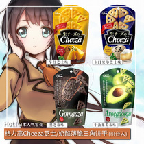 包邮 日本进口零食饼干 格力高Glico 芝士奶酪三角薄脆小饼干3袋