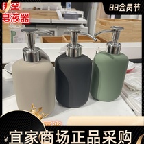 IKEA宜家 伊空 皂液器洗手液瓶现在简约纯色石瓷沐浴液瓶子
