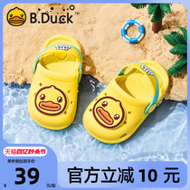 B.Duck小黄鸭童鞋男童洞洞鞋夏季新款儿童凉鞋包头女孩沙滩鞋防滑