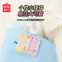 MINISO名创优品chiikawa系列磁吸相框挂件可爱包包书包随身挂件