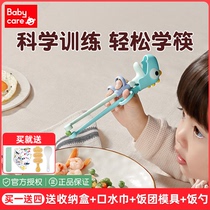babycare儿童学习筷新款恐龙硅胶训练筷子儿童餐具套装一岁2-3-6