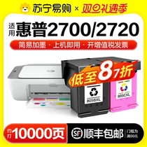 适用惠普2700墨盒HP DeskJet 2720 2700打印机专用DJ2700 DJ2720