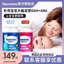 Neuromins纽曼斯DHA藻油新生婴幼儿童dha专用宝宝孕妇营养键视敏