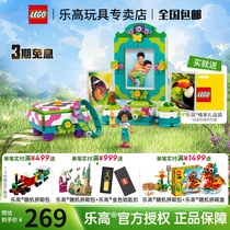 【3月新品】LEGO乐高43239米拉贝相框和珠宝盒女孩积木玩具礼物