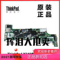 ThinkPad联想X240笔记本电脑I3主板集显WIN7全新原装正品00HM945