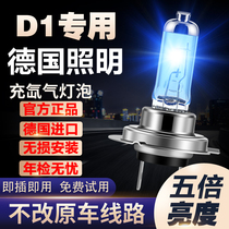 21款比亚迪D1专用改装氙气灯远近光灯车灯强光超亮白光汽车灯泡