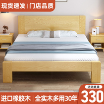 全实木床1.5橡木家具北欧原木床现代简约1.8米主卧室家用双人大床