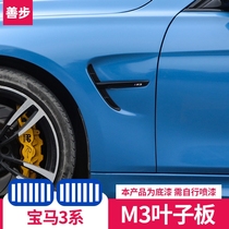 宝马新3系改M3叶子板装饰出风口侧标320li325li改装M8款包围套件