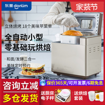 东菱2024新款面包机家用全自动蛋糕和面发酵机馒头机多功能早餐机