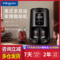 Donlim/东菱 DL-KF1061咖啡机家用全自动研磨豆一体机美式办公室