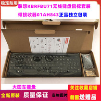 全新联想原装yoga27无线键盘鼠标套装笔记本台式机办公用KBRFBU71