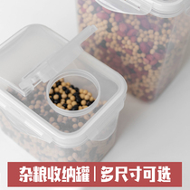 放五谷杂粮收纳盒米桶储存罐储物罐收纳罐神器密封罐厨房食品级