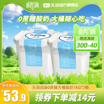 【官方】天润旗舰店新疆润康0蔗糖桶装酸奶1KG*2桶