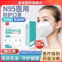 【50片】N95医用防护口罩一次性医疗独立包装成人正品医生专用