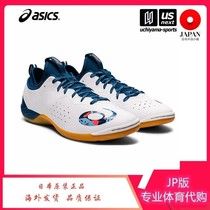 日本原装2021年新款ASICS亚瑟士男女款专业乒乓球运动鞋超轻舒适