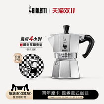 【官方正品】Bialetti比乐蒂摩卡壶咖啡壶煮意式浓缩手冲咖啡器具