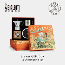 【直播间专享】Bialetti比乐蒂蒸汽时代摩卡壶礼盒手冲咖啡壶套装