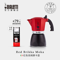 【官方正品】比乐蒂双阀摩卡壶意式咖啡壶煮家用户外手冲咖啡器具