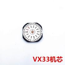 手表机芯配件石英机芯VX33机芯电子双历VX33E机芯-正