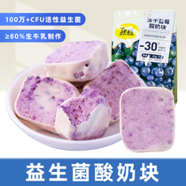 榙榙冻干蓝莓酸奶块益生菌每日冻干蓝莓碎水果冻干混合装零食